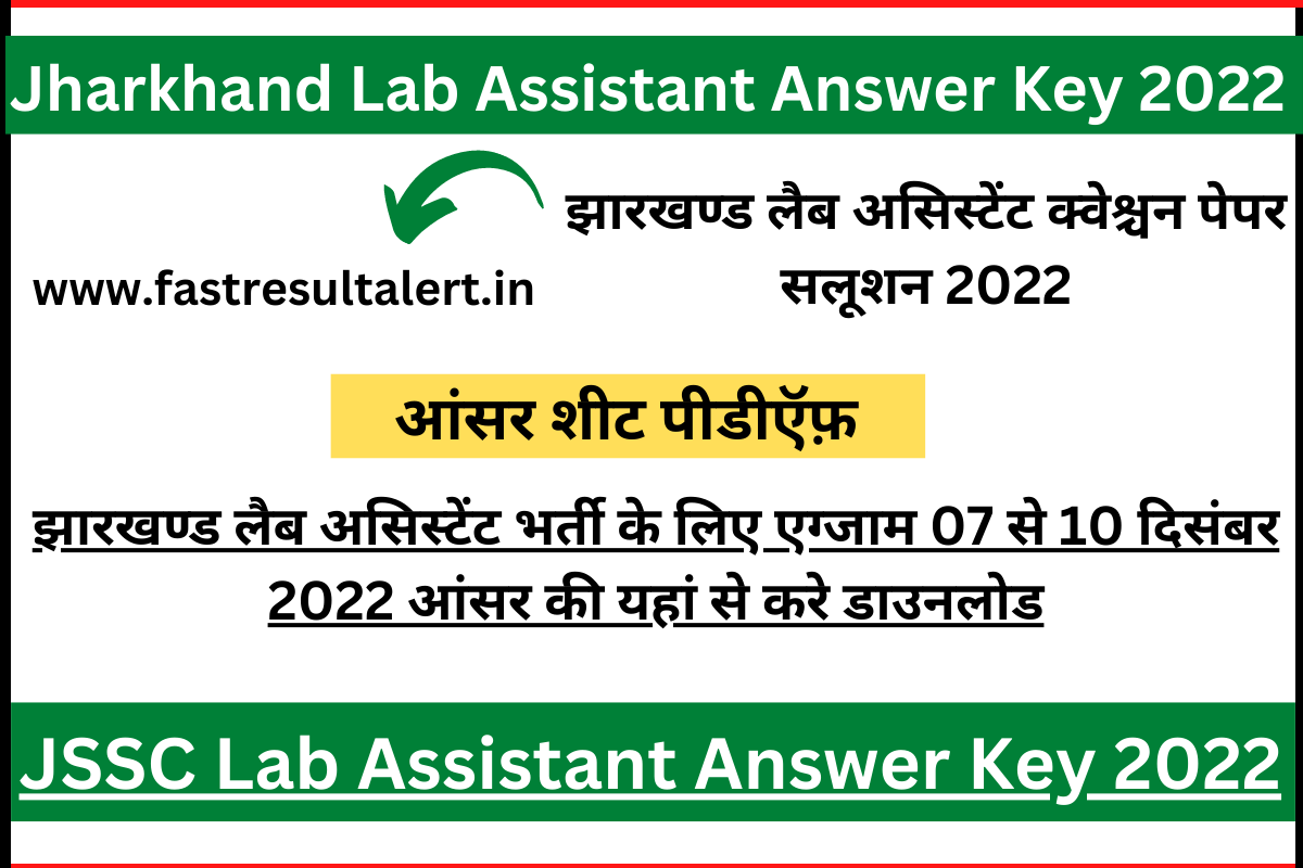Jharkhand Lab Assistant Answer Key 2022