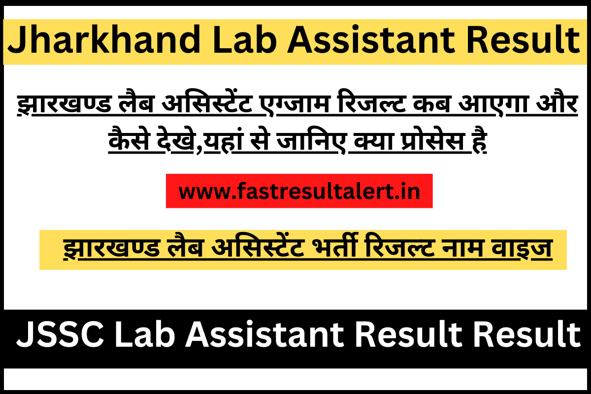Jharkhand Lab Assistant Result 2024