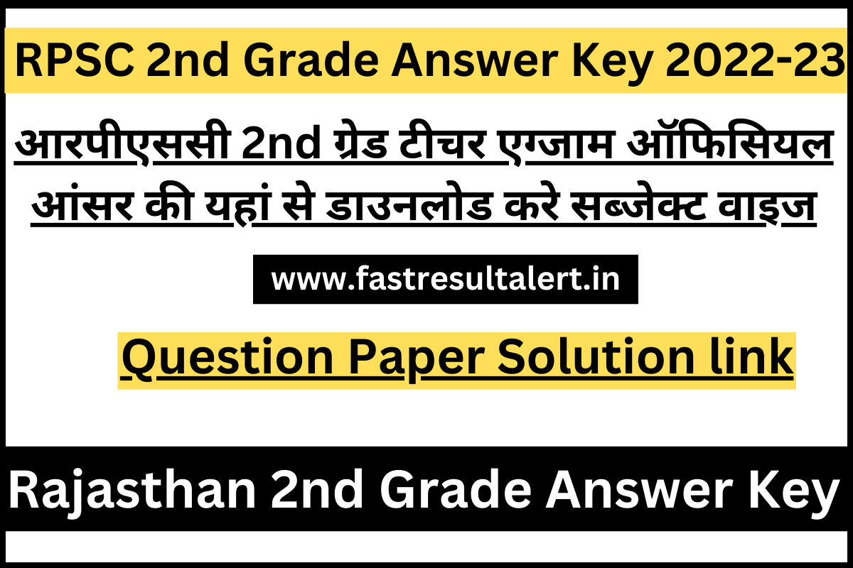 Rajasthan 2nd Grade Answer Key 2022