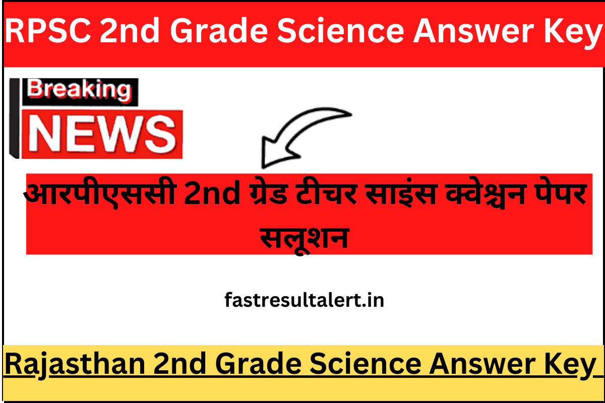 RPSC 2nd Grade Science Answer Key 2022