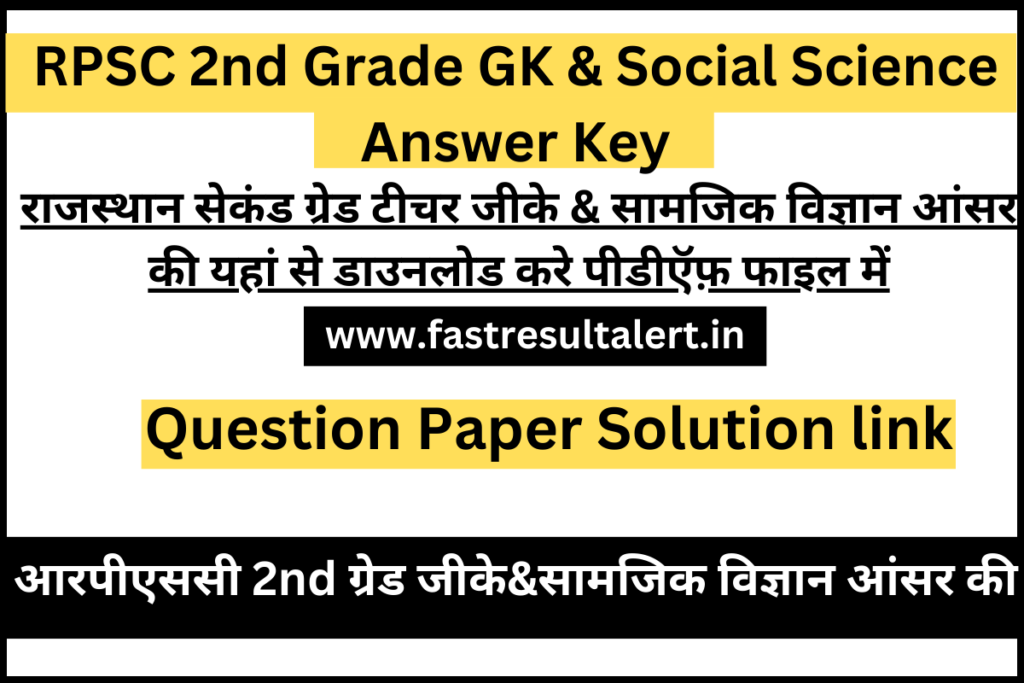 RPSC 2nd Grade Social Science Answer Key 2023, Rajasthan 2nd Grade Teacher SST Answer Key