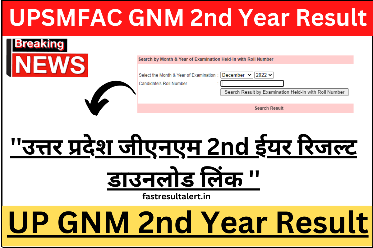 UPSMFAC GNM 2nd Year Result 2023