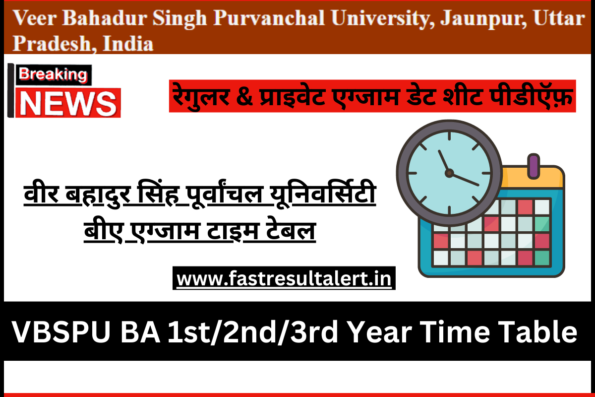 VBSPU BA 1st Year Time Table 2024