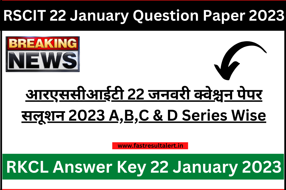 RSCIT 22 January Question Paper 2023