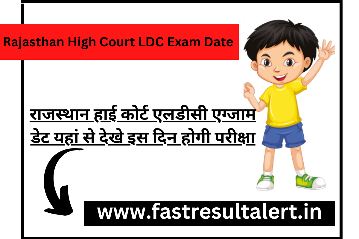 Rajasthan High Court LDC Exam Date 2024