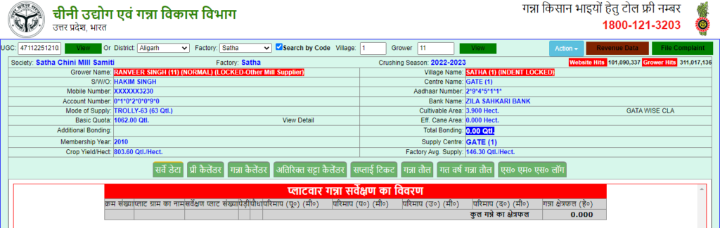 Uttar Pradesh Ganna Parchi Calendar 2024