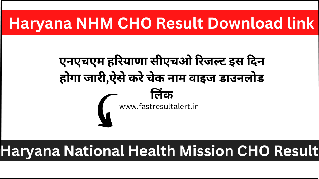 Haryana NHM CHO Result 2023