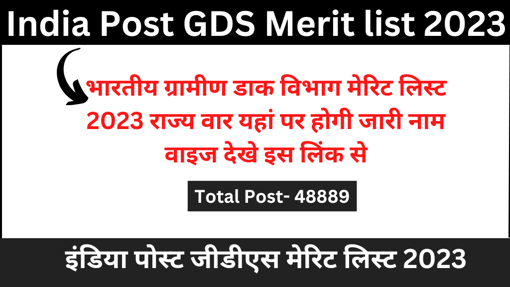 India Post GDS Merit list 2023