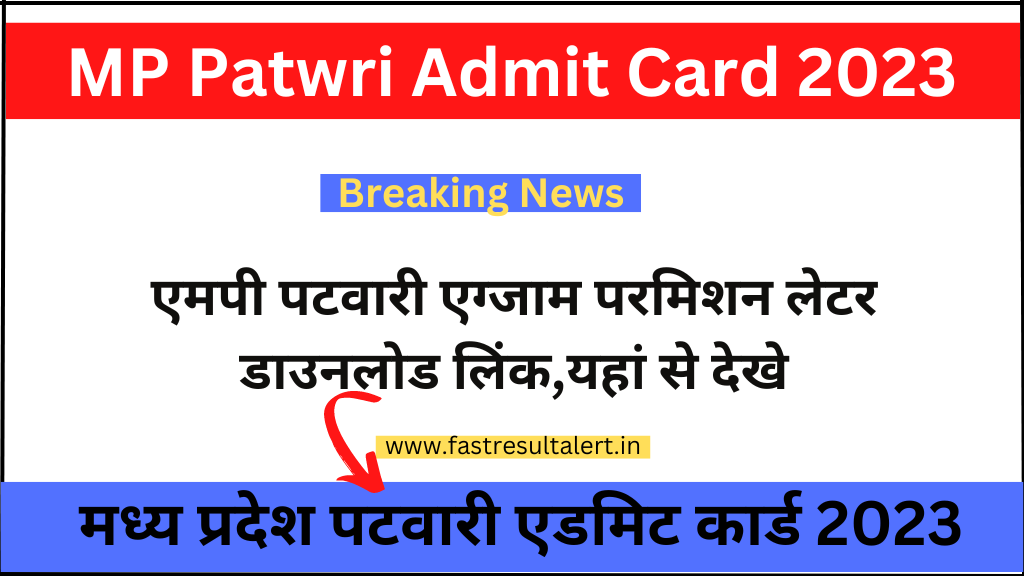 MP Patwri Admit Card 2023