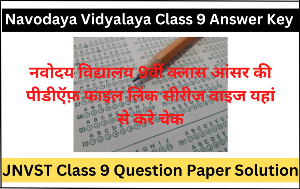 Navodaya Vidyalaya Class 9 Answer Key 2024