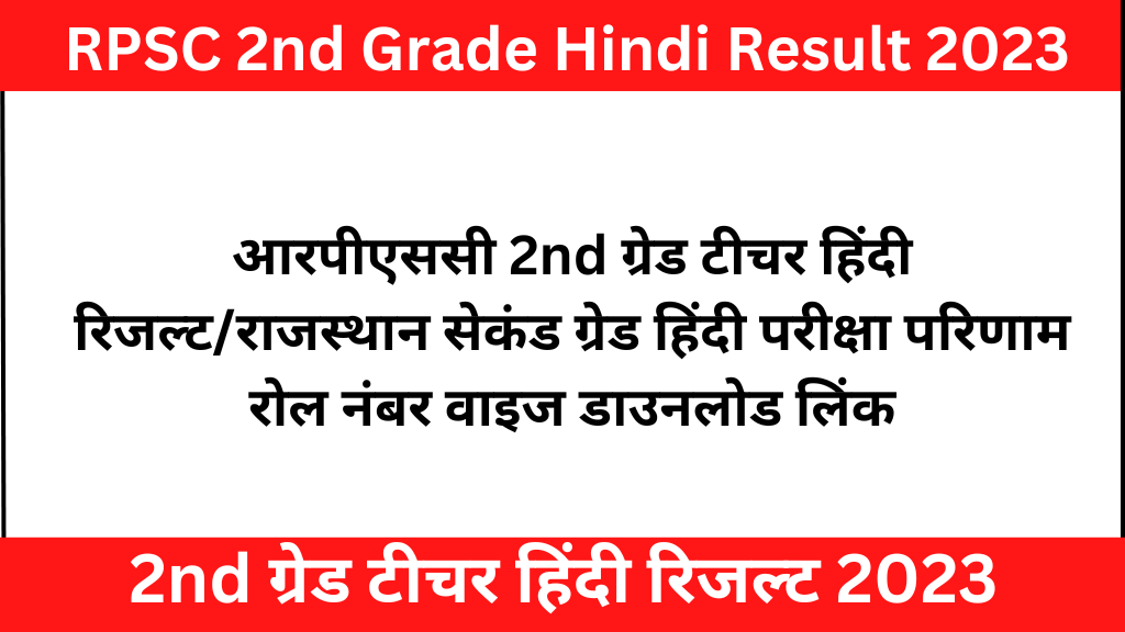RPSC 2nd Grade Hindi Result 2023