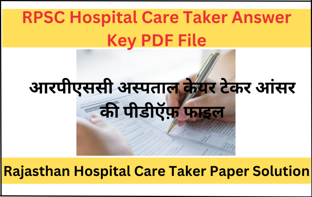 RPSC Hospital Care Taker Answer Key 2024