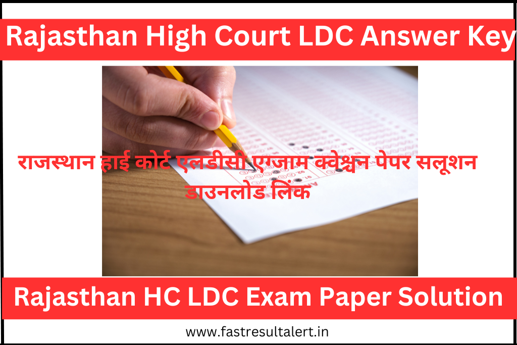 Rajasthan High Court LDC Answer Key 2023