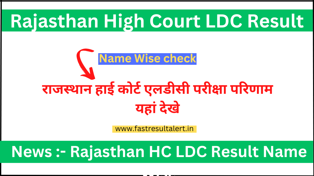 Rajasthan High Court LDC Result 2024