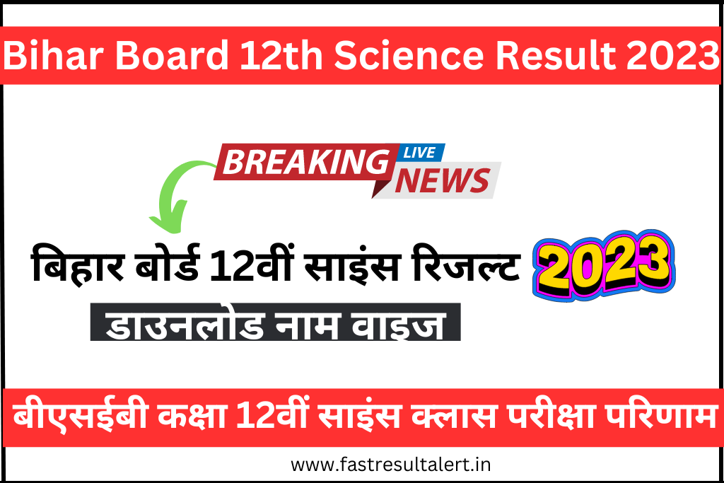 Bihar Board 12th Science Result 2023