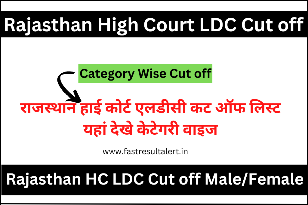 Rajasthan High Court LDC Cut off 2024