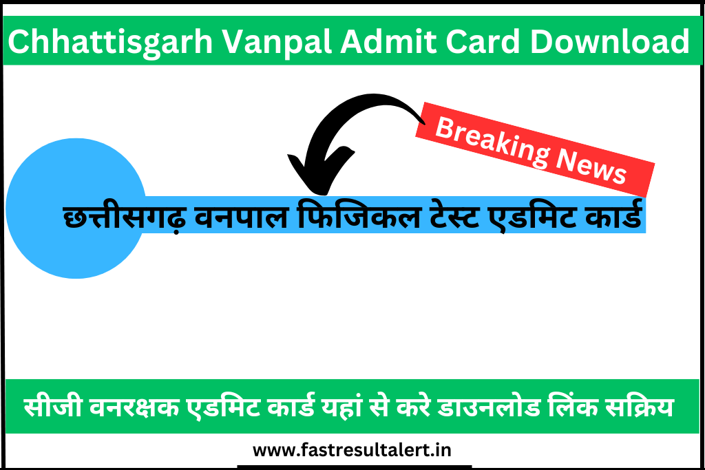 CG Vanpal Admit Card 2023