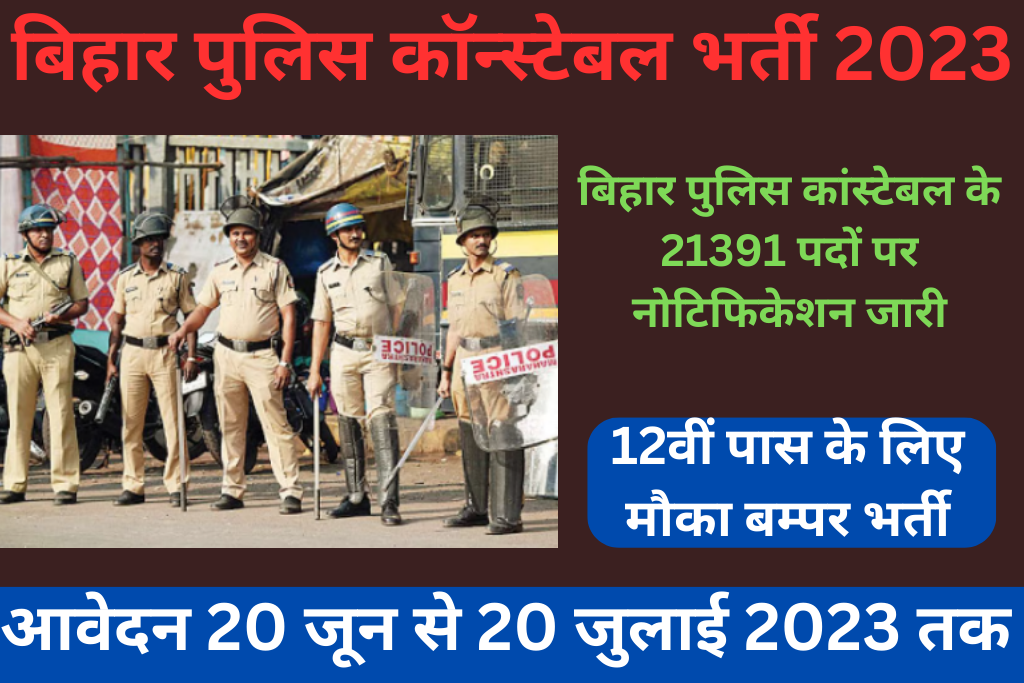 Bihar Police Constable Recruitment  2024