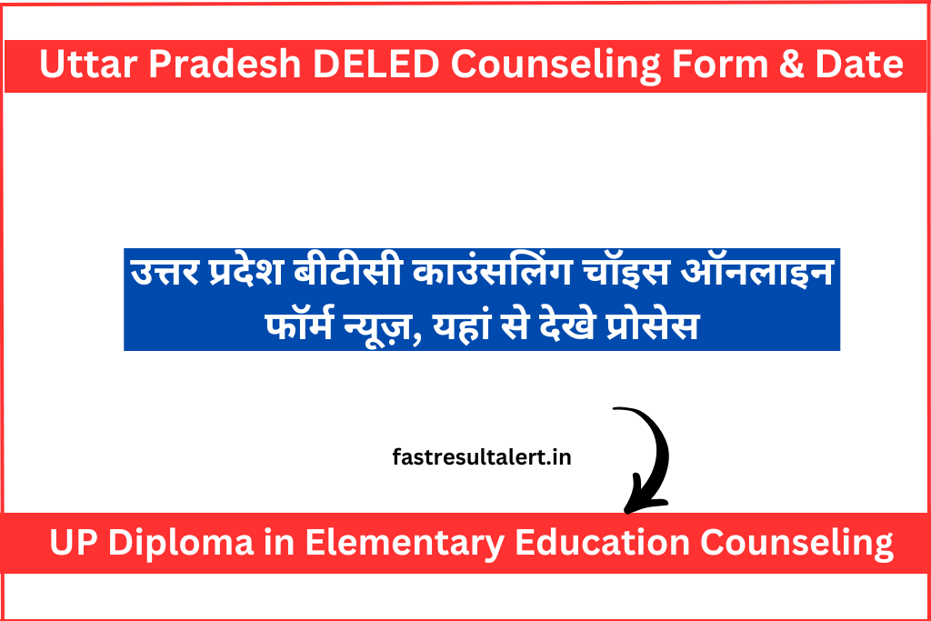 UP DELED Counselling 2023