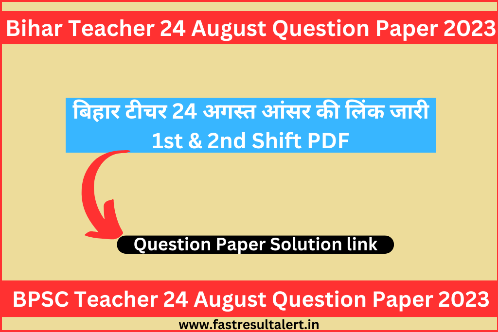 Bihar Teacher 24 August Question Paper 2023