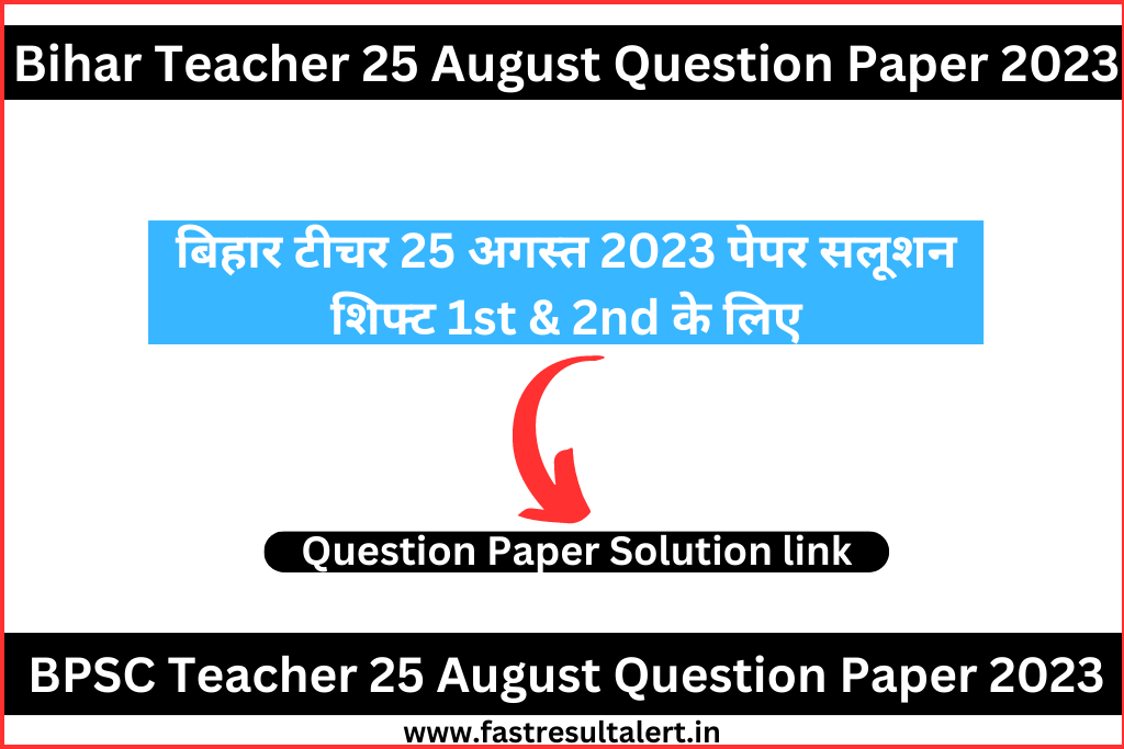 Bihar Teacher 25 August Question Paper 2023