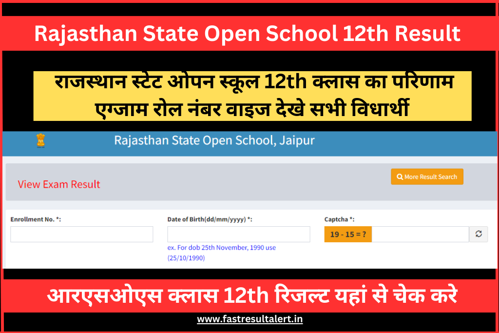 Rajasthan State Open School 12th Result 2024 राजस्थान स्टेट ओपन स्कूल