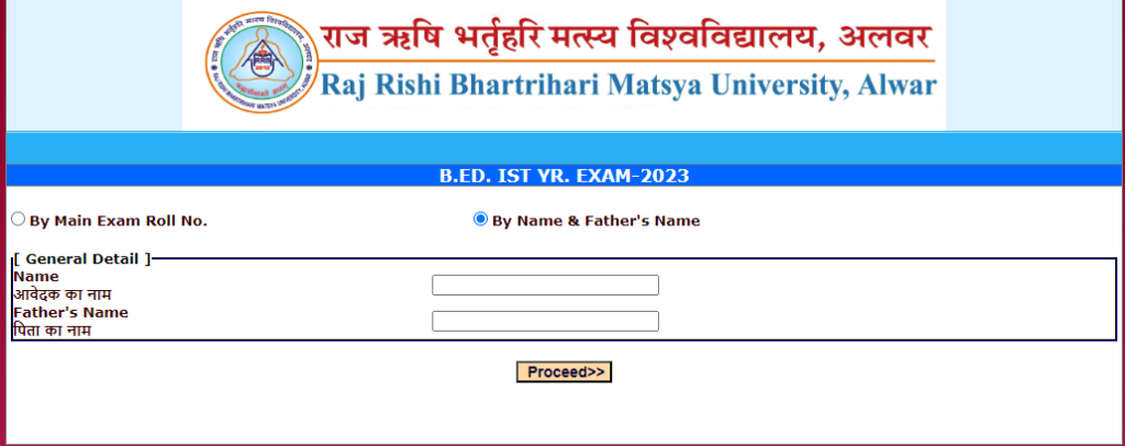RRBMU BED 1st Year Result 2023