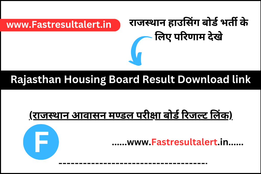 Rajasthan Housing Board Result 2024 2024   Rajasthan Housing Board Result 2023 