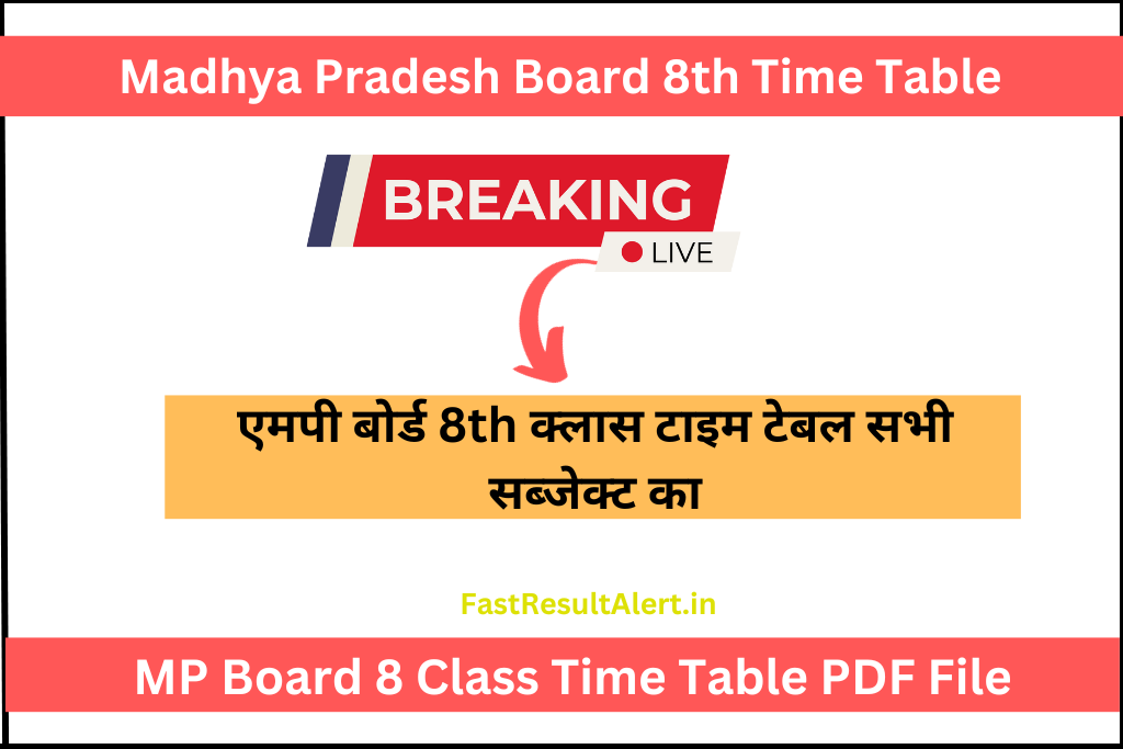 MP Board 8th Time Table 2024 (Out) मध्य प्रदेश बोर्ड क्लास 8 एग्जाम डेट ...