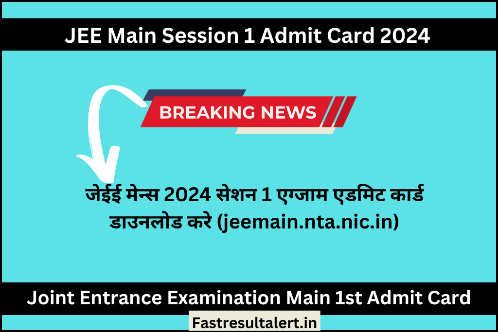 JEE Main Session 1 Admit Card 2024