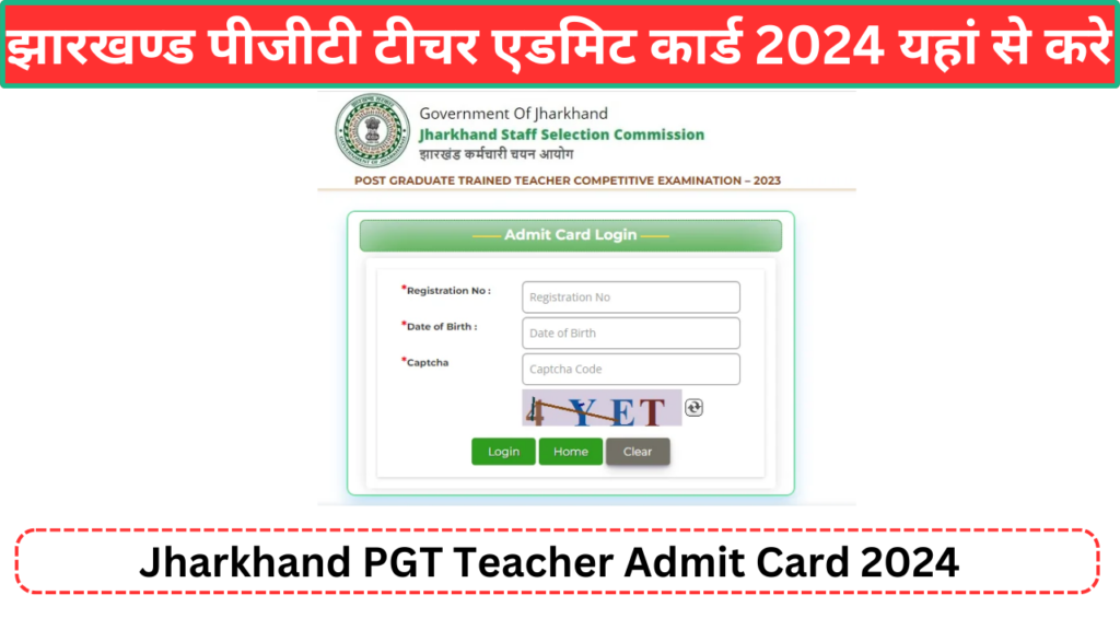 Jharkhand PGT Teacher Admit Card 2024