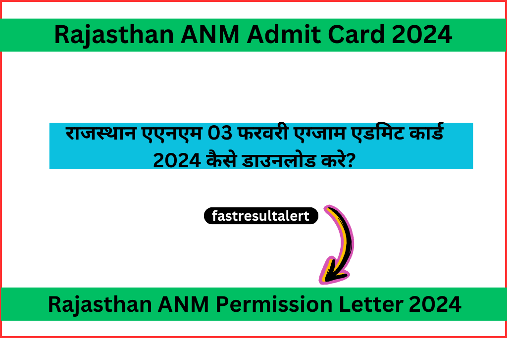 Rajasthan ANM Admit Card 2024