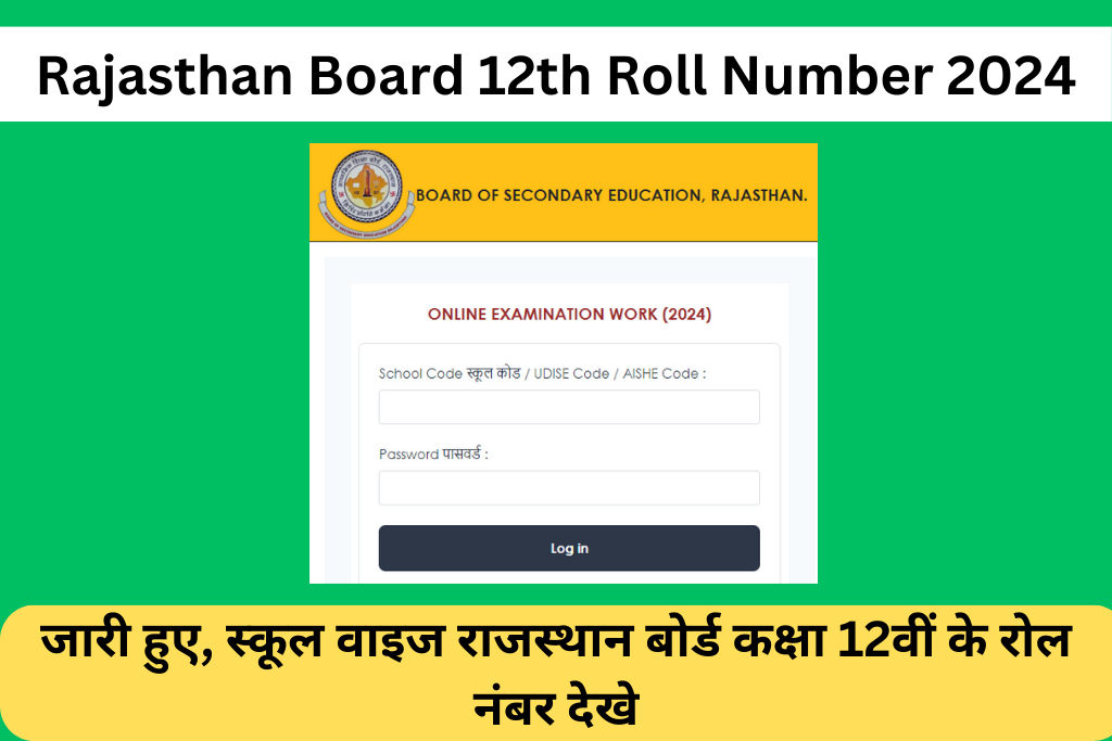 Rajasthan Board 12th Roll Number 2024