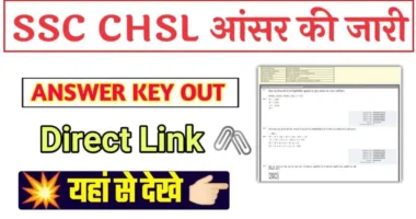 SSC CHSL Answer Key 2024