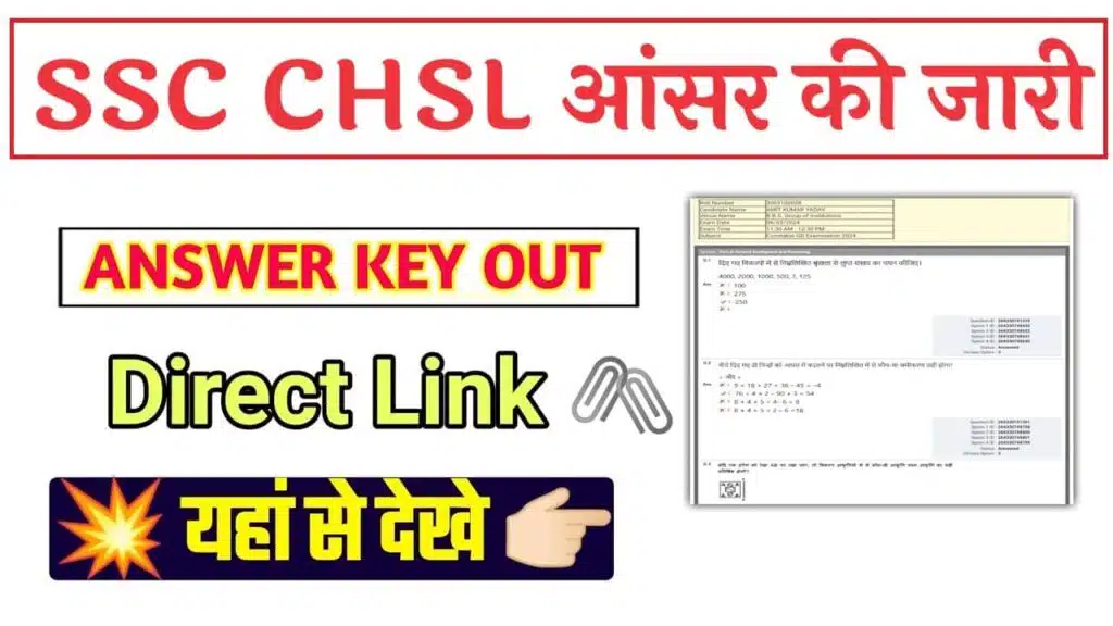 SSC CHSL Answer Key 2024