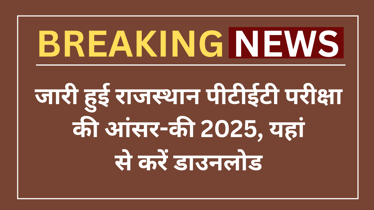 Rajasthan PTET Answer Key 2025